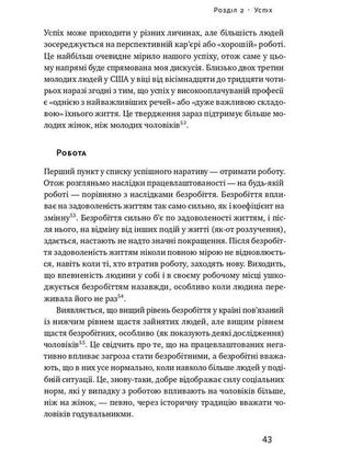 Книга «довго і щасливо. відкиньте ілюзії про ідеальне життя» пол долан9 фото