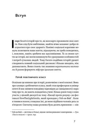 Книга «довго і щасливо. відкиньте ілюзії про ідеальне життя» пол долан4 фото