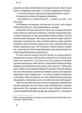 Книга «довго і щасливо. відкиньте ілюзії про ідеальне життя» пол долан5 фото