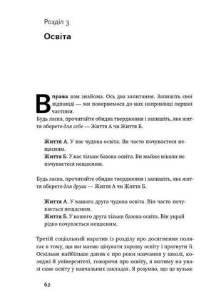 Книга «довго і щасливо. відкиньте ілюзії про ідеальне життя» пол долан10 фото