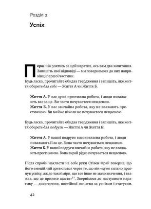 Книга «довго і щасливо. відкиньте ілюзії про ідеальне життя» пол долан8 фото