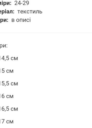 Слипоны на девочку 4