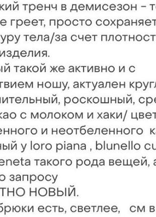 Свитер rene lezard 8