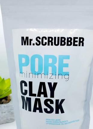 Маска для максимальной очистки и сужения пор pore minimizing clay mask