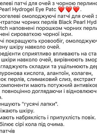 Патчи под глаза 2