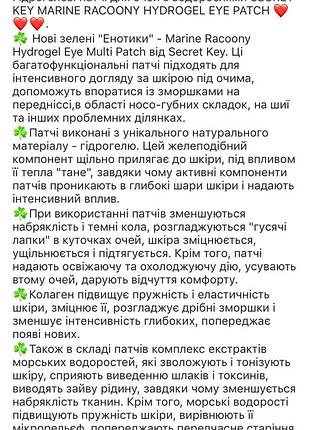 Патчи под глаза 2