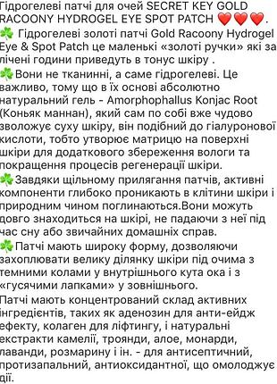Патчи под глаза 2