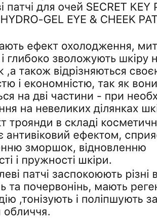 Патчи под глаза 2