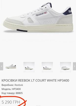 Белые кожаные лобные низы кеды reebok23 court 45-46 размер2 фото