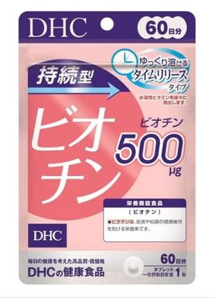 Витамин красоты биотин dhc biotin, япония, 60 шт.