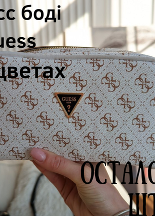 Сумка кросс боді guess 2 в 1