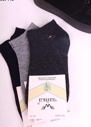 Чоловічі короткі шкарпетки