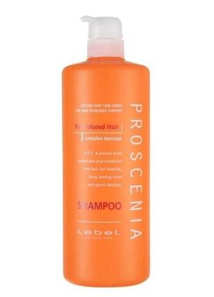 Шампунь для окрашеных волос lebel proscenia shampoo, 1000 ml