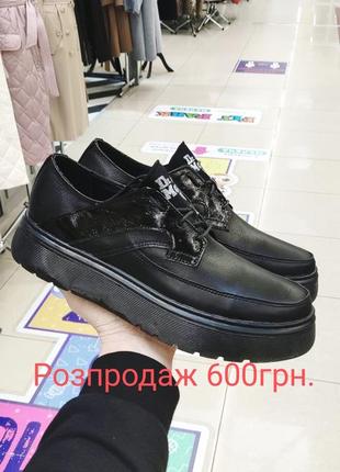 Женские туфли martens