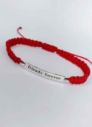 Плетений браслет-оберіг (червона нитка) ′friendsforever′