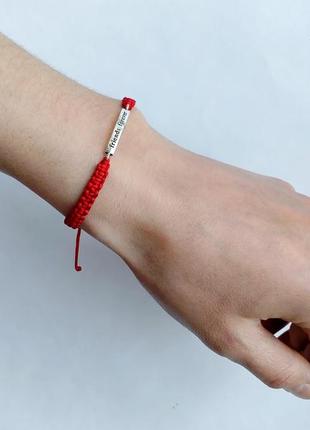 Плетеный браслет-оберег (красная нитка) ′friendaforever′4 фото