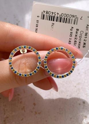 Серебряные серьги пусеты патриотические круги