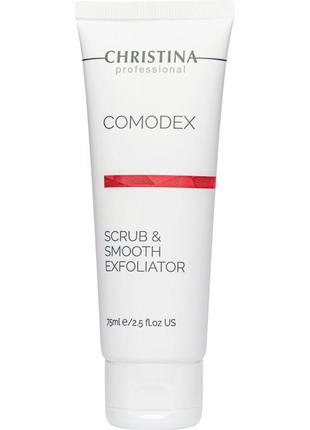 Вирівнювальний скраб-ексфоліатор christina comodex scrub & smooth exfoliator 75 мл1 фото