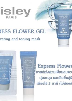 Маска «цветочный гель-экспресс»(оригинал!!!)
sisley gel express aux fleurs express flower gel (оригінал!)6 фото