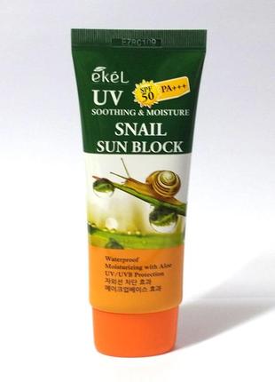 Солнцезащитный крем с муцином улитки ekel uv snail sun block spf50/pa+++