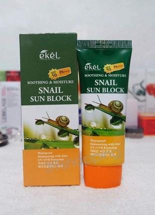 Солнцезащитный крем с муцином улитки ekel uv snail sun block spf50/pa+++4 фото