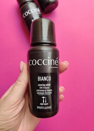 Біла крем паста фарба для шкіряного взуття для підошви coccine bianco