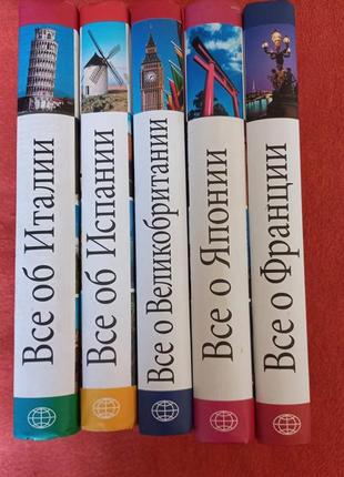 Енциклопедіяські видання. країни світу1 фото