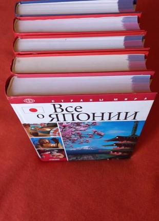 Енциклопедіяські видання. країни світу2 фото