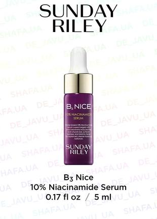 Сыворотка с 10% ниацинамидом sunday riley b3 nice niacinamide serum
