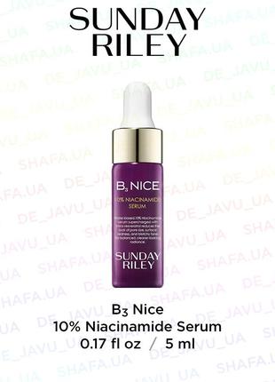 Сироватка з 10% ніацинамідом sunday riley b3 nice niacinamide serum