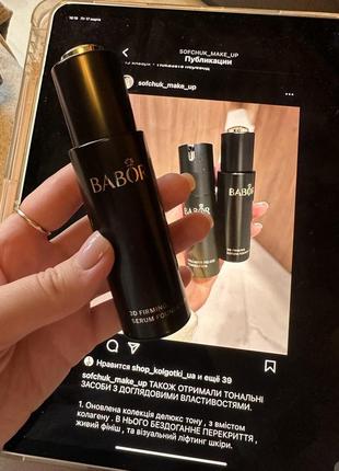 Тональное средство babor