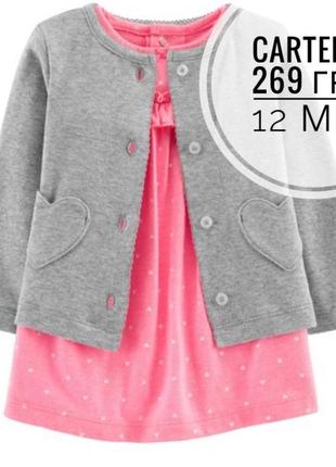 Комплект платье и кардиган carter's