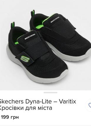 Кроссовки skechers кооэкция 2022-2023 года.