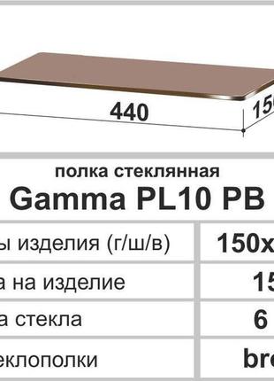 Поличка скло настінна навісна прямокутна commus pl10 pb (150х440х6мм)2 фото