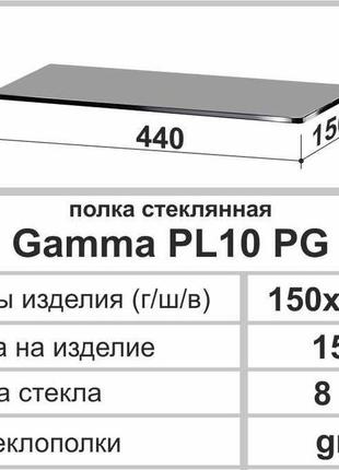 Поличка зі скла настінна навісна прямокутна commus pl10 pg (150х440х8мм)2 фото