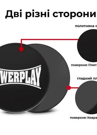 Диски-слайдери для ковзання powerplay 4332 sliding disk (ø18) чорні5 фото