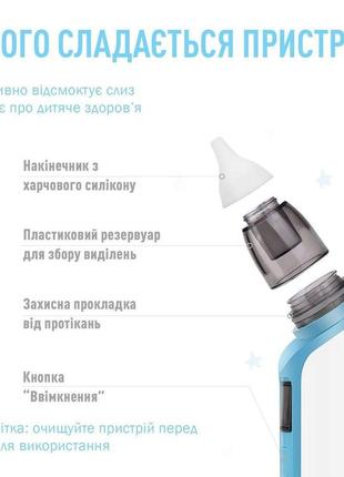 Назальний аспіратор (соплевідсмоктувач) medica+ nose cleaner 6.0 гарантія 6 місяців5 фото