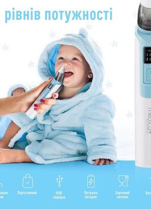 Назальний аспіратор (соплевідсмоктувач) medica+ nose cleaner 6.0 гарантія 6 місяців