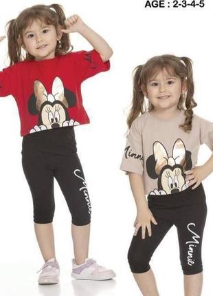 Костюм мини