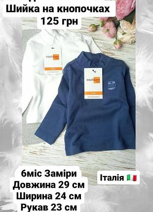 Гольф дитячий фірмовий італія гольфик детский