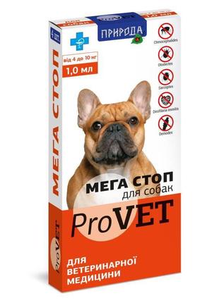 Природа мега стоп provet капли для собак 4-10кг от блох и клещей, 4х1мл