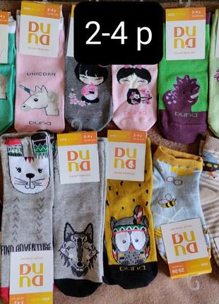 Носки дюна демисезонные