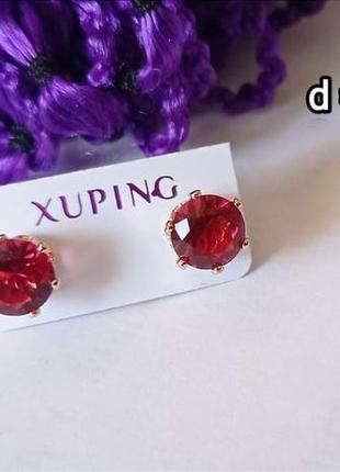 Сережки, серьги медзолото xuping