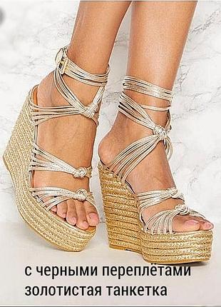 ❤️ босоножки на танкетке платформе с переплётами туфли эспадрильи сабо