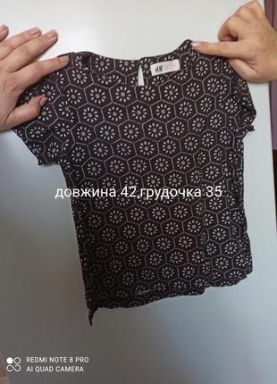 Футболка , туніка hsm 5