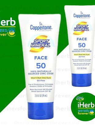 ☀️сонцезахисний☀️ лосьйон, sport 💪mineral,🌿iherb🌿spf 🌝від потовиділення,50, без олії.