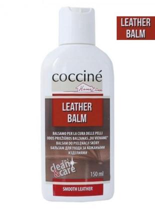 Бальзам для догляду за кожними іздями coccine leather balm 150 мл