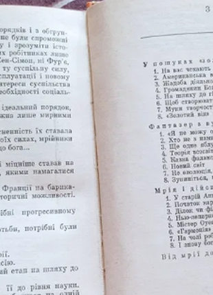 Анатолій левандовський великі мрійники 1979 р. повісті. з ілюстраціями4 фото