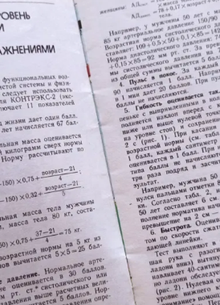 Тренувальні програми для здоров'я 1985 р. с.а.дусанін, л.я.іващенко, е.а.пірогова3 фото