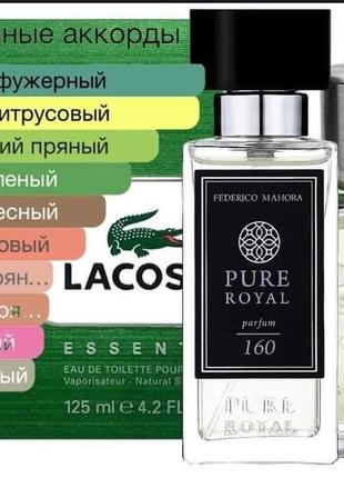Fm world 160 парфум чоловічій